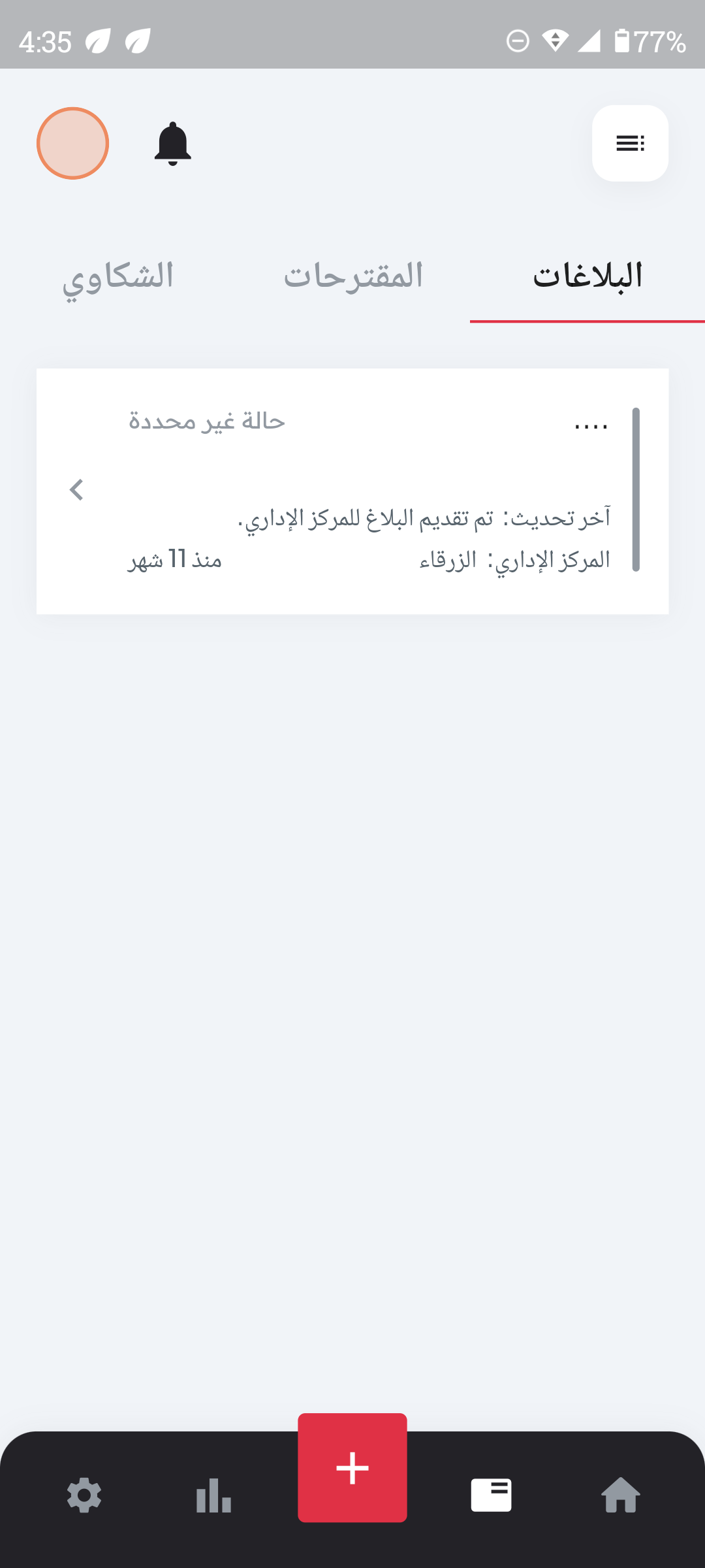 Governorate App - Home